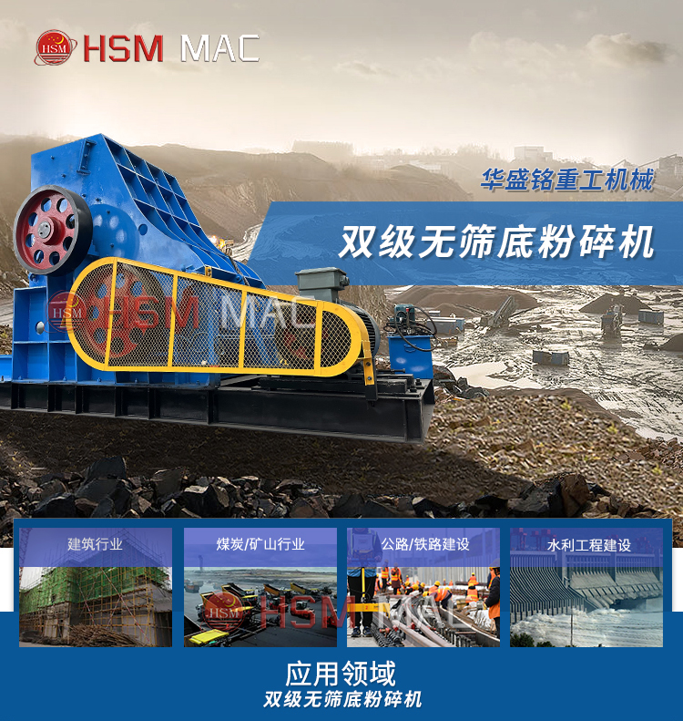 煤矸石充填破碎機(jī),煤矸石雙級(jí)破碎機(jī)廠家,煤矸石充填粉碎機(jī)價(jià)格,煤矸石無(wú)篩底粉碎機(jī)原理圖 微信圖片_20240403163625