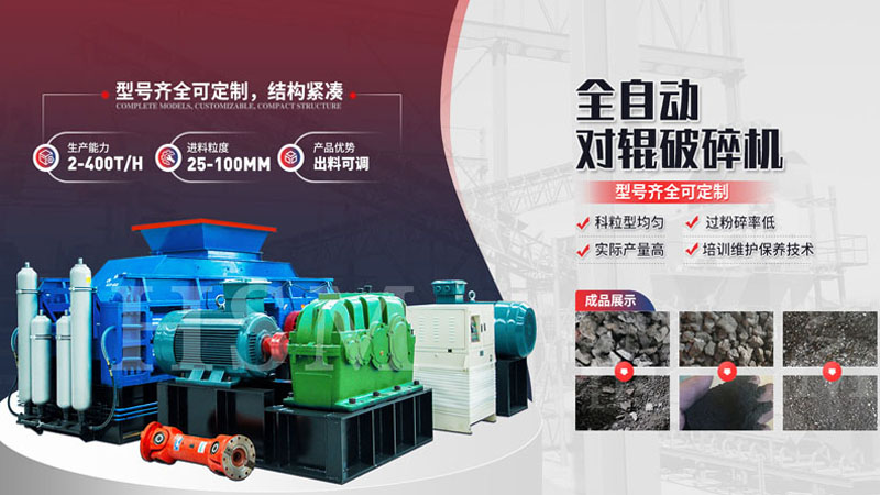 可打石料的液壓對輥破碎機(jī)多少錢一臺？