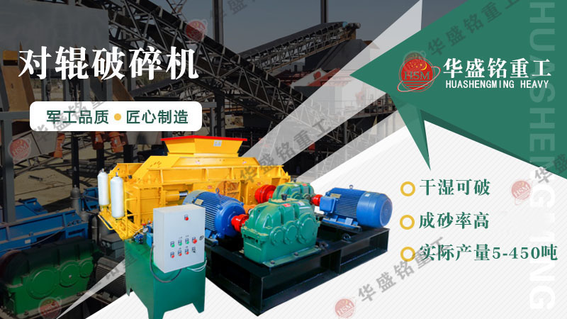 河南鞏義輥式破碎機型號有哪些？多少錢一臺？