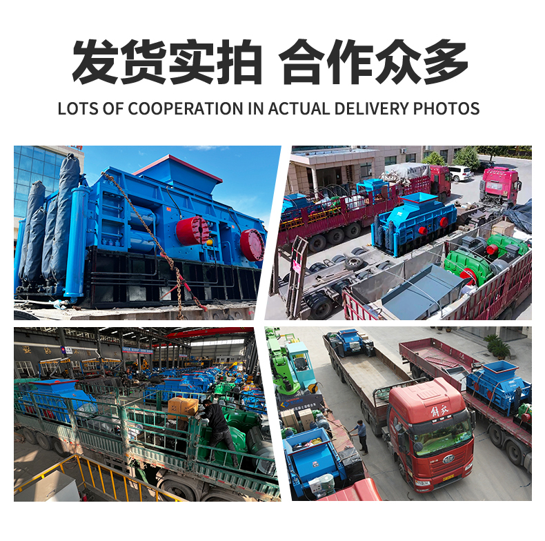 對輥制砂機發貨現場 液壓對輥制砂機廠家 對輥式制砂機-華盛銘重工新版-拷貝_06