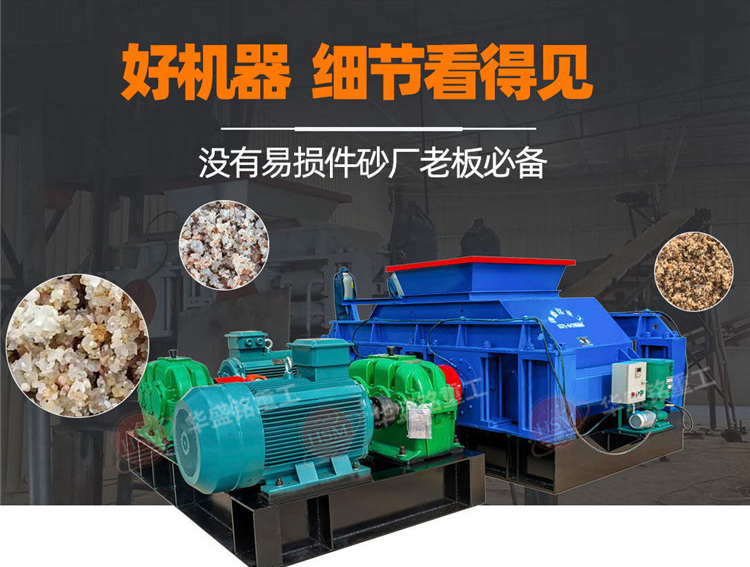 對輥制砂機(jī) 微信圖片_20220526140353