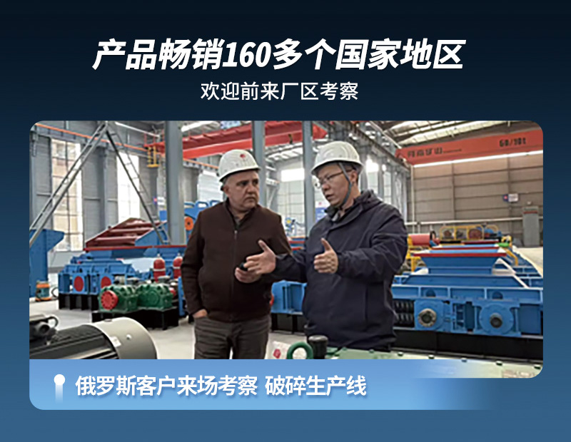 對(duì)輥制砂機(jī)現(xiàn)場(chǎng)