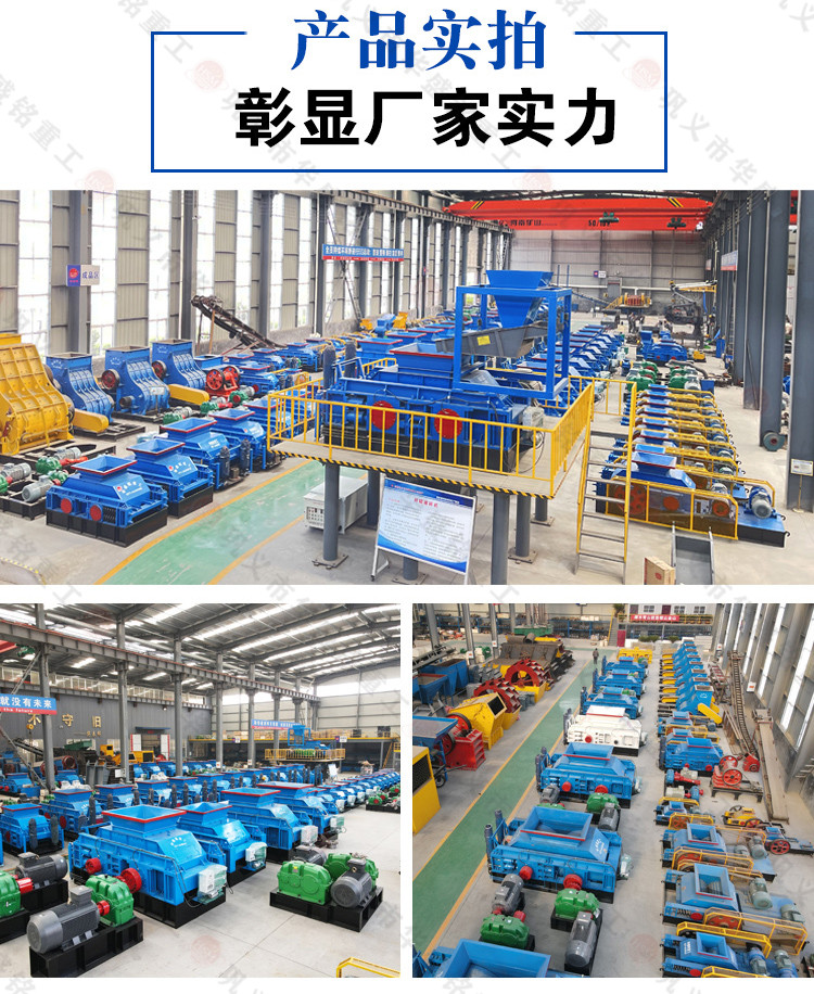 對(duì)輥破碎機(jī)廠家 對(duì)輥破碎機(jī)廠家"=""