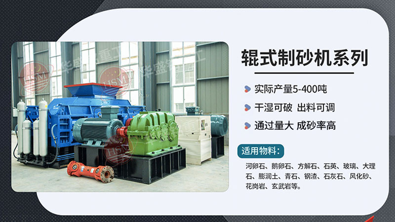 對輥破碎機型號選擇，石料廠破碎機多少錢？