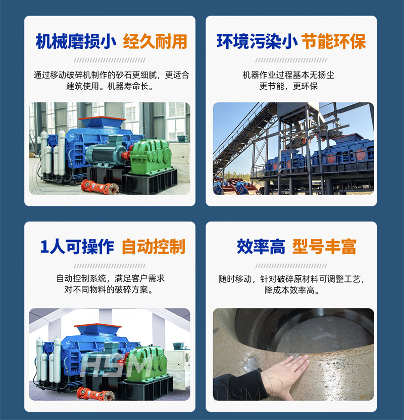 麻古石液壓對輥制砂機性能 麻古石液壓對輥制砂機性能