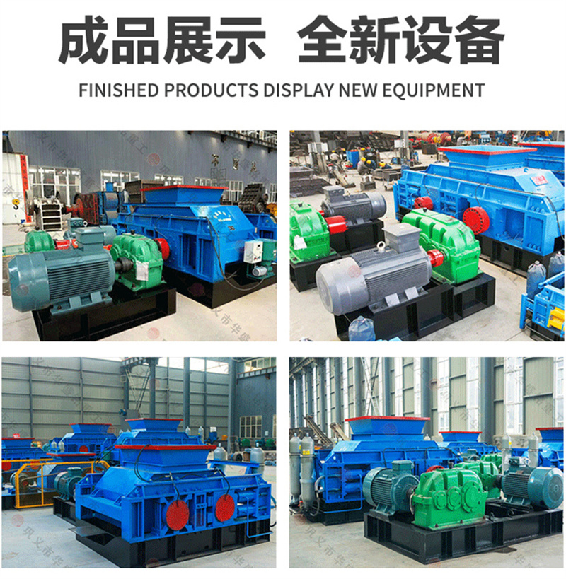 雙輥式打沙機 雙輥式打沙機