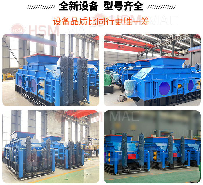 石油焦液壓雙輥破碎機(jī)型號(hào) 石油焦液壓雙輥破碎機(jī)型號(hào)