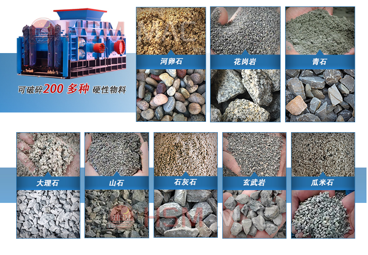 對(duì)輥破碎機(jī) 對(duì)輥破碎機(jī)