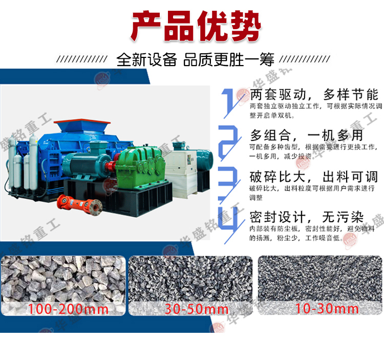 雙齒輥破碎機(jī)優(yōu)勢 雙齒輥破碎機(jī)優(yōu)勢