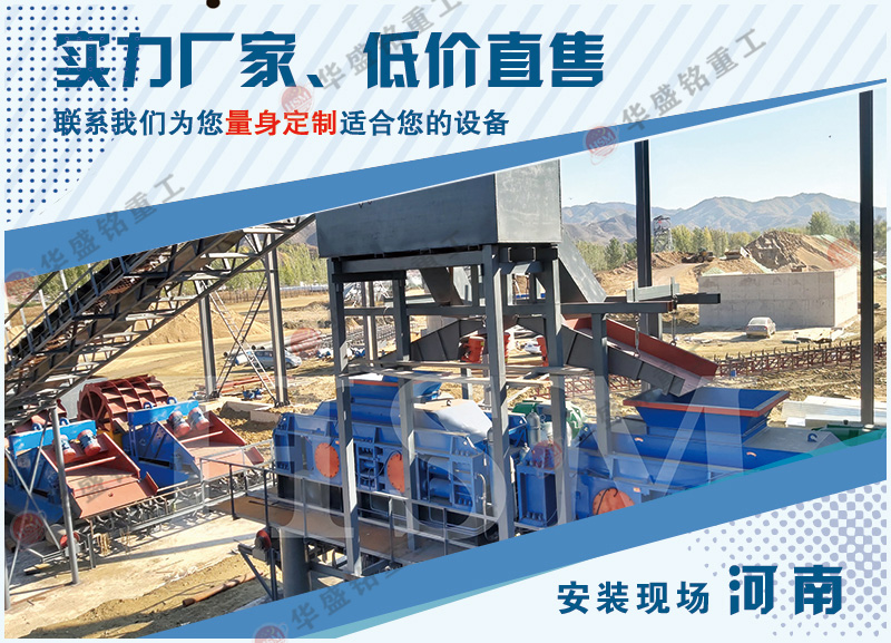 制砂設備對輥機生產(chǎn)現(xiàn)場